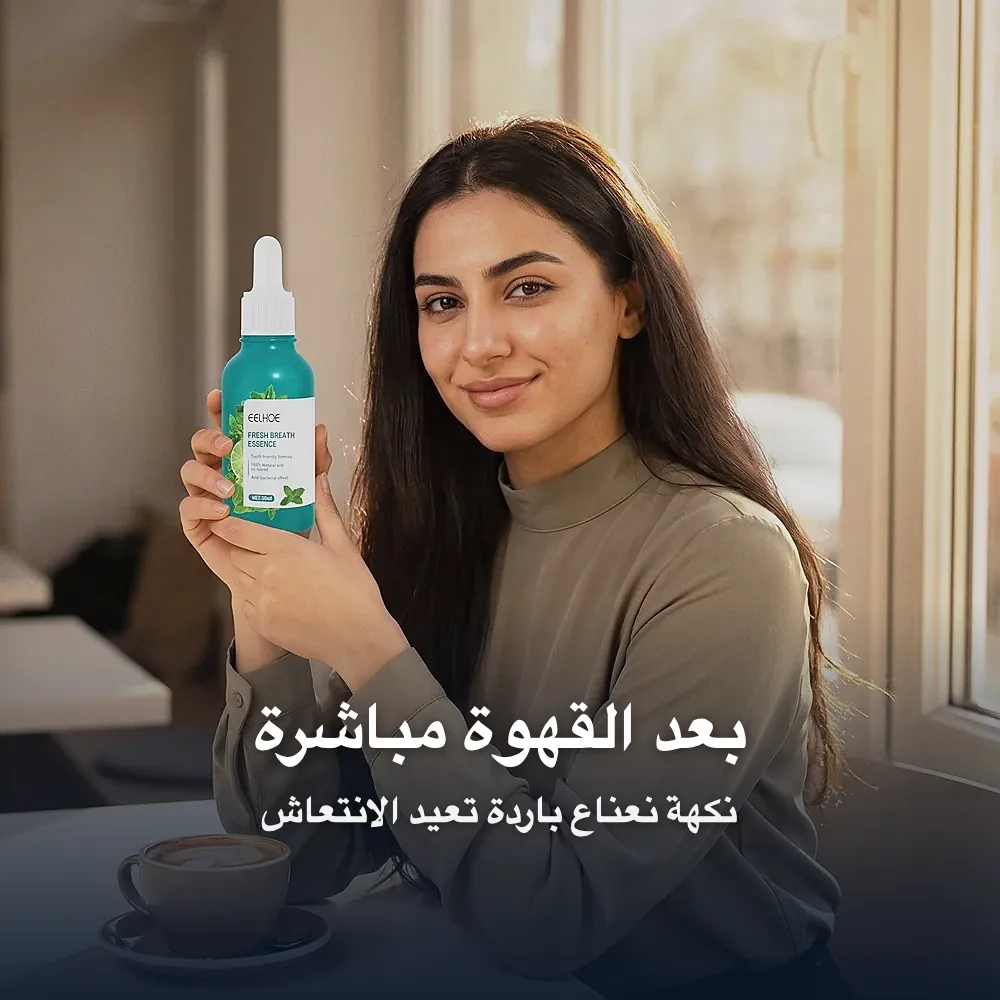 سيروم النفس المنعش — صورة 3