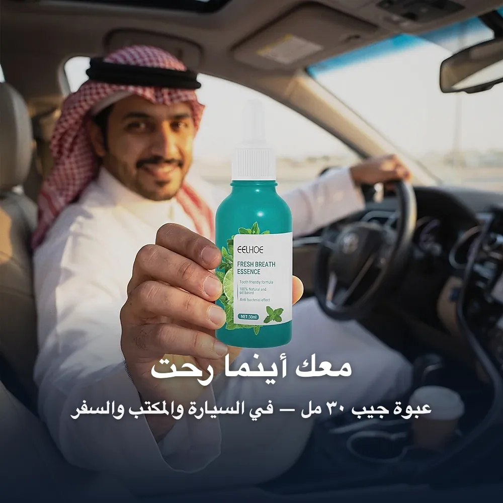 سيروم النفس المنعش — صورة 4