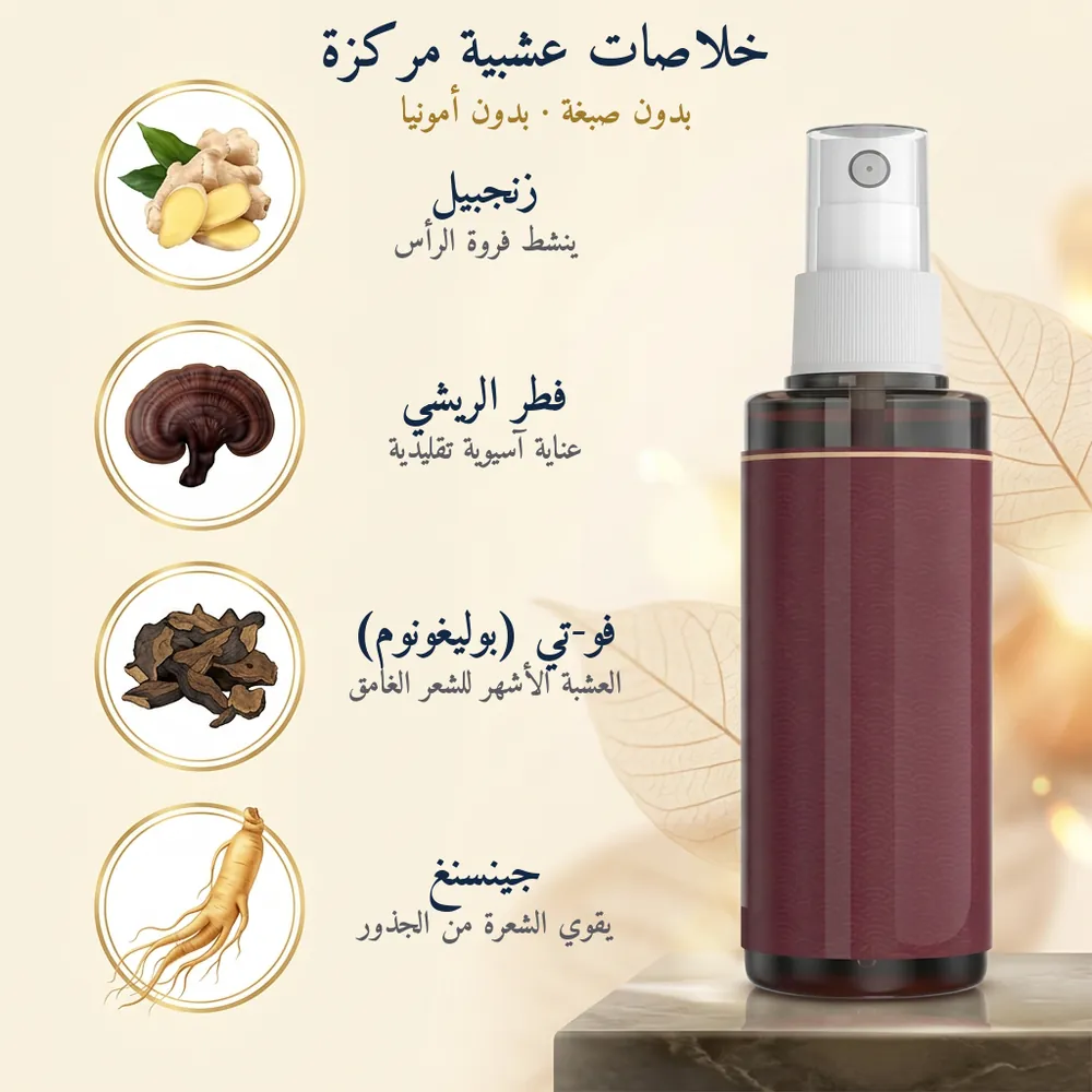 مكونات بخاخ الشيب العشبي