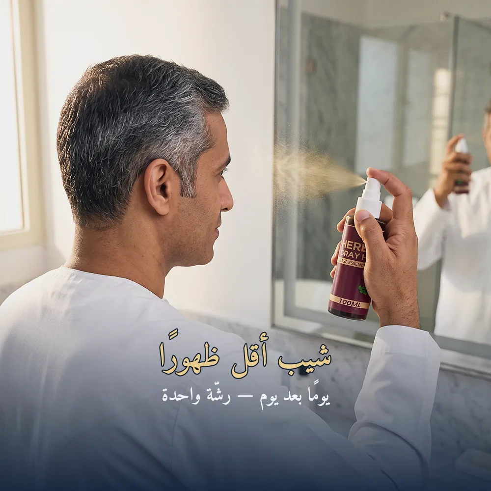 بخاخ الشيب العشبي — صورة 2