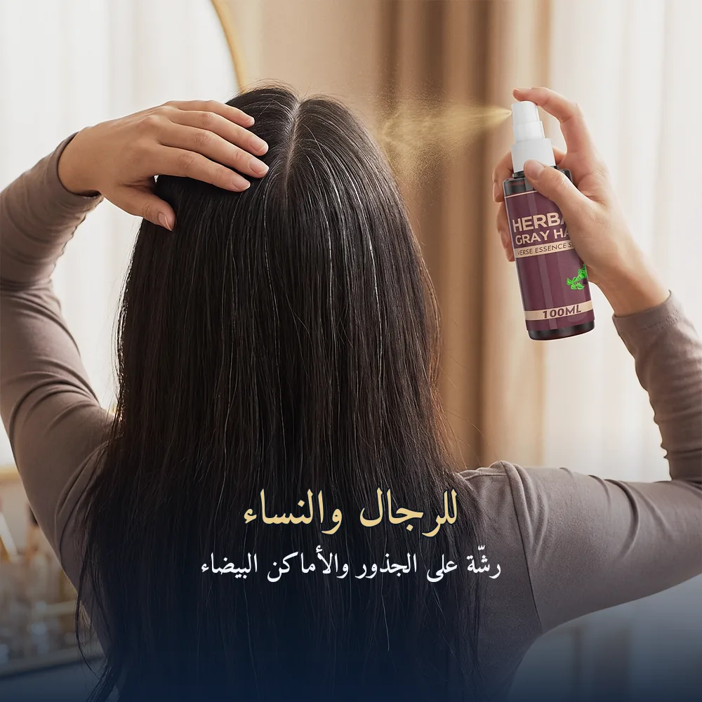 بخاخ الشيب العشبي — صورة 3