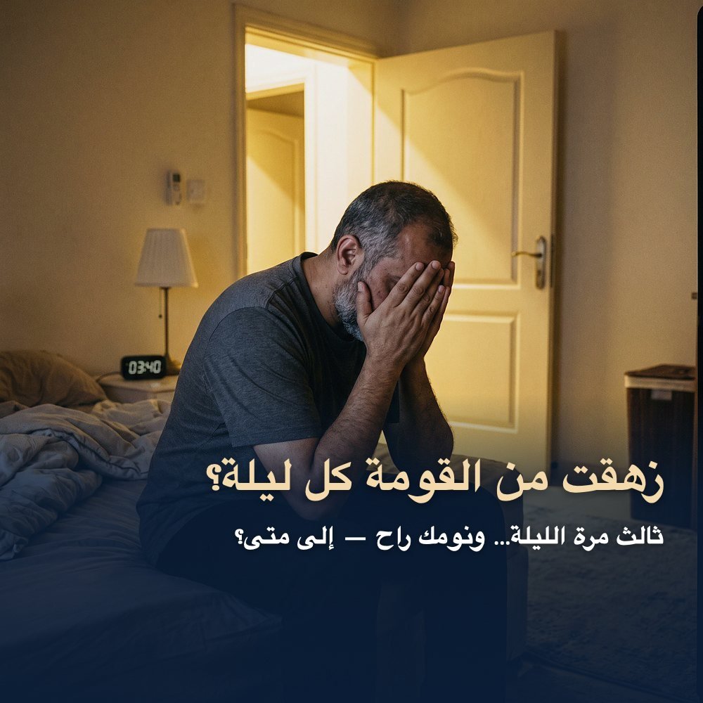 باقة راحة البروستاتا للرجال — كريم ساو بالميتو + شاي الأعشاب