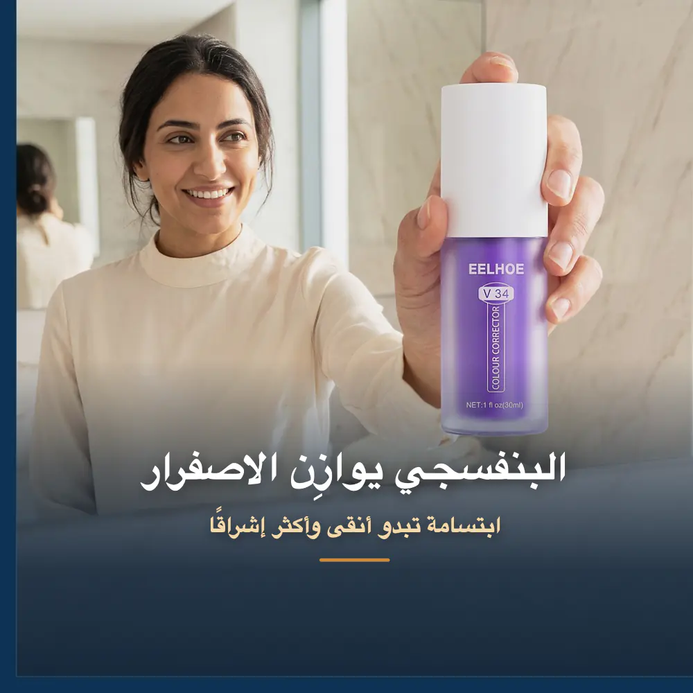 سيروم V34 البنفسجي للأسنان — صورة 3